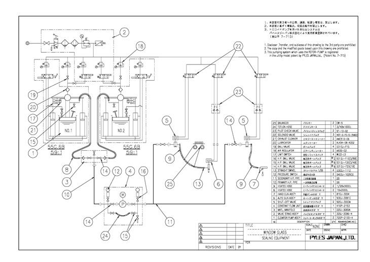 Automobile Window Glass Dispensing System